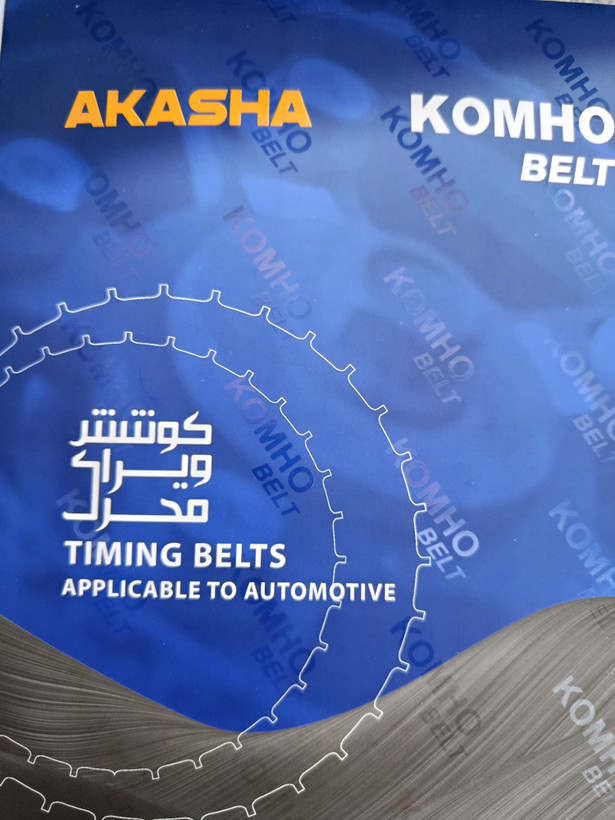 تسمه تایم پژو 206 تیپ 5 مارک کوموهو