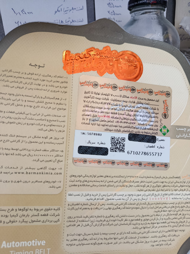 تسمه تایم کوییک و ساینا مارک فانتوم