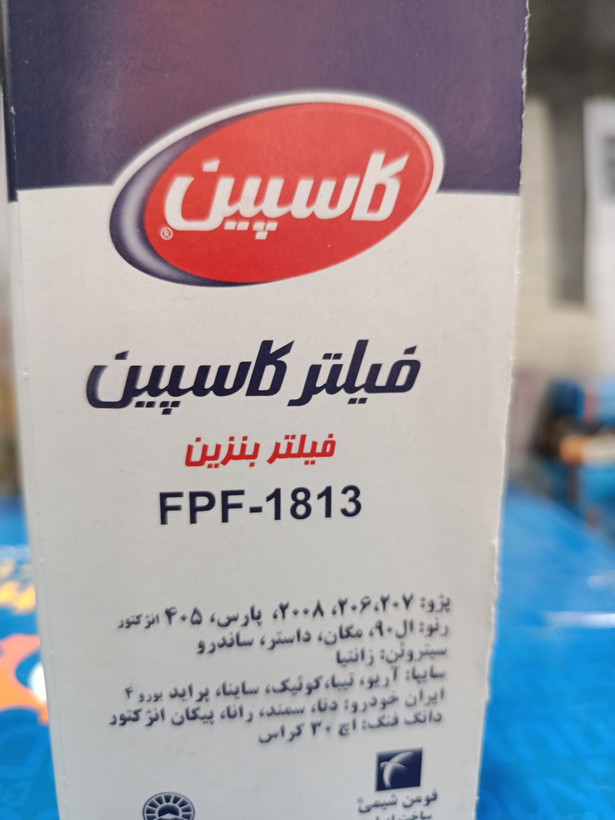 فیلتر بنزین کاسپین